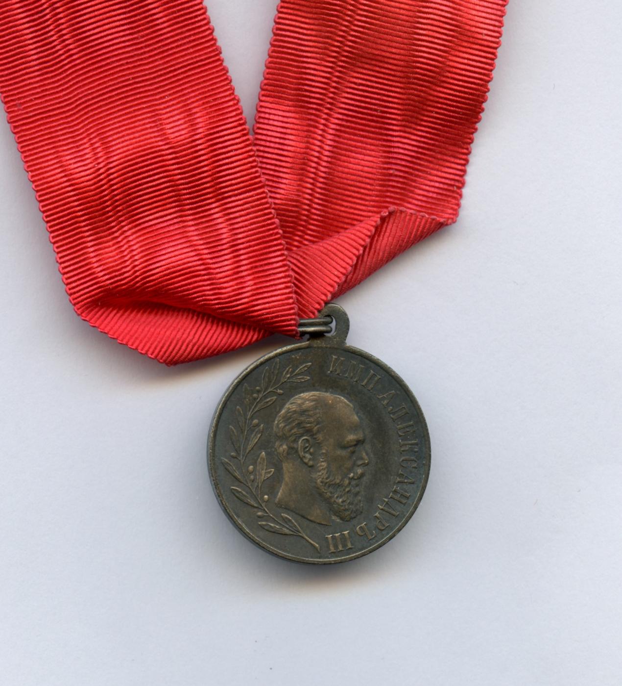 Hopeamitali Aleksanteri IIIn hallituskauden muistoksi Holmasto